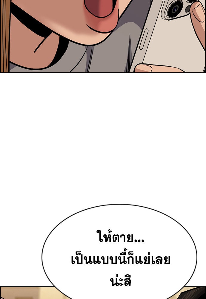 การศึกษาที่แท้จริง - หน้า 83
