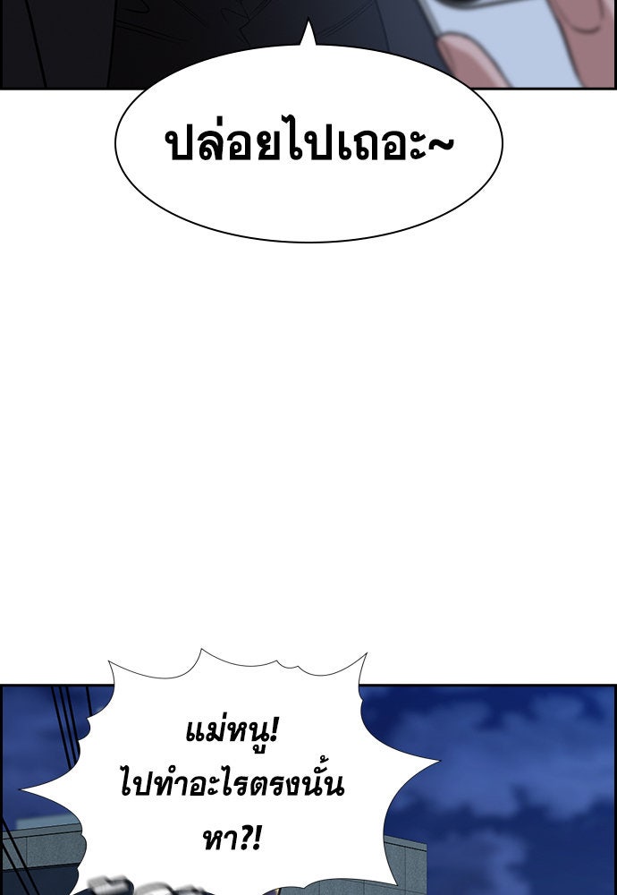 การศึกษาที่แท้จริง - หน้า 9