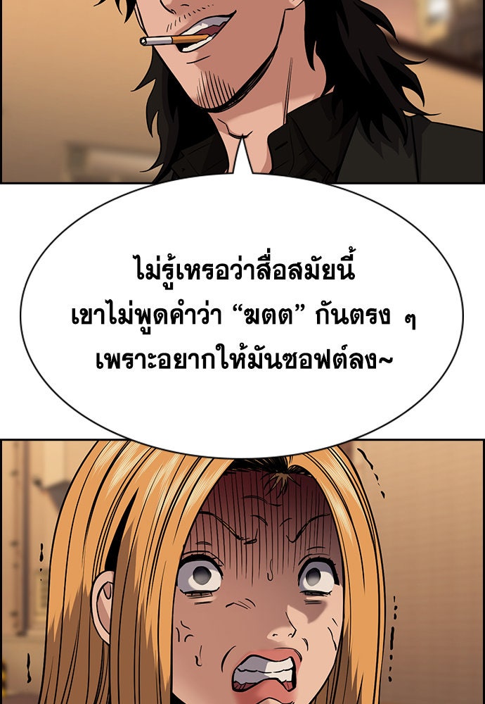 การศึกษาที่แท้จริง - หน้า 91