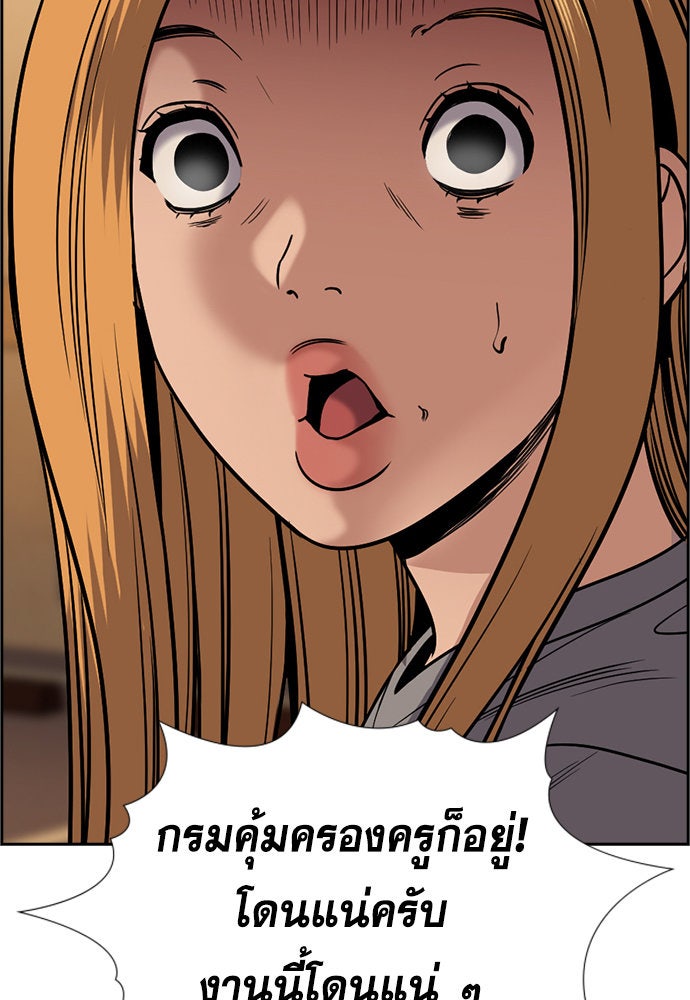 การศึกษาที่แท้จริง - หน้า 97