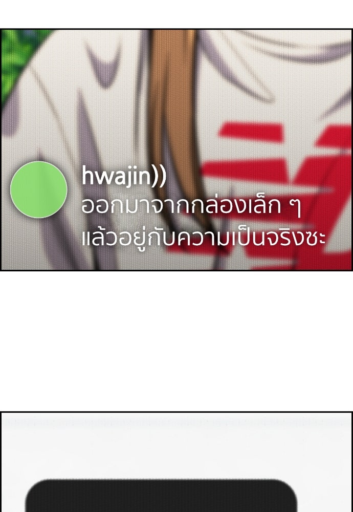 การศึกษาที่แท้จริง - หน้า 103