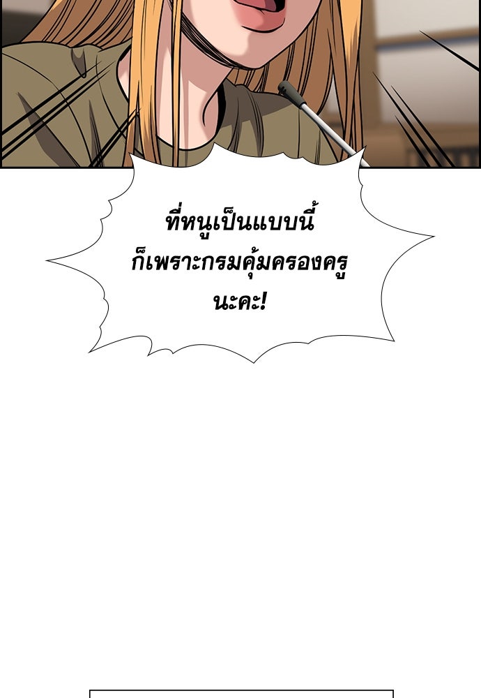 การศึกษาที่แท้จริง - หน้า 112