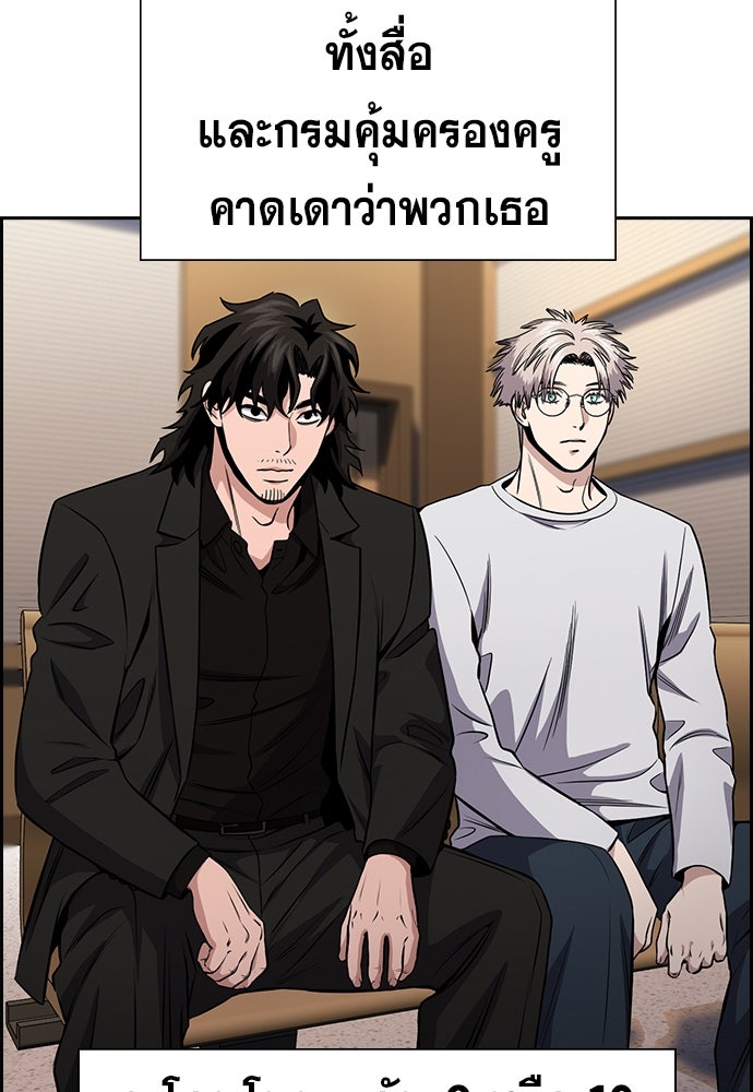 การศึกษาที่แท้จริง - หน้า 113