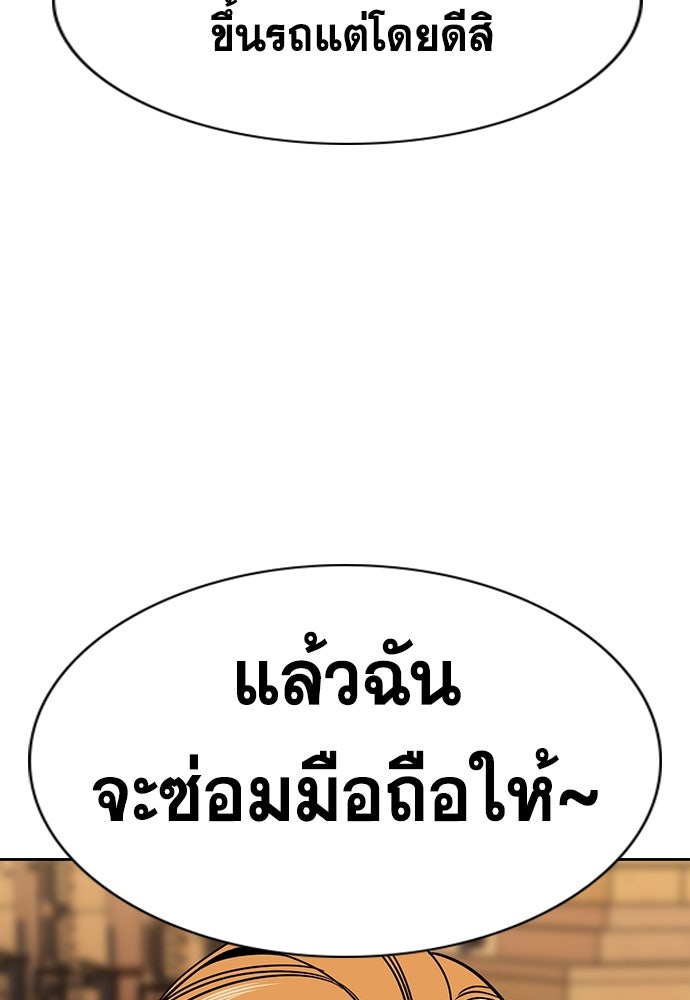 การศึกษาที่แท้จริง - หน้า 13