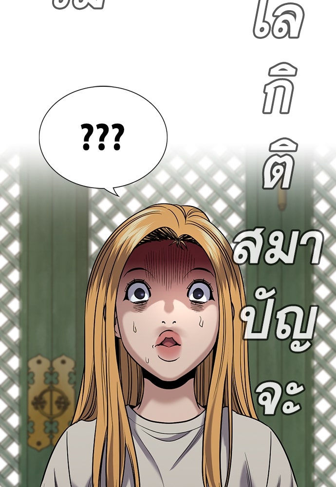 การศึกษาที่แท้จริง - หน้า 16