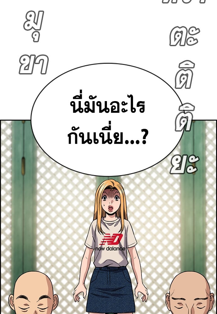 การศึกษาที่แท้จริง - หน้า 18