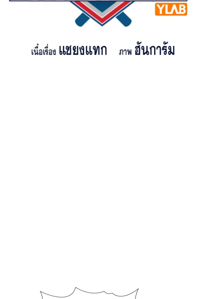 การศึกษาที่แท้จริง - หน้า 21