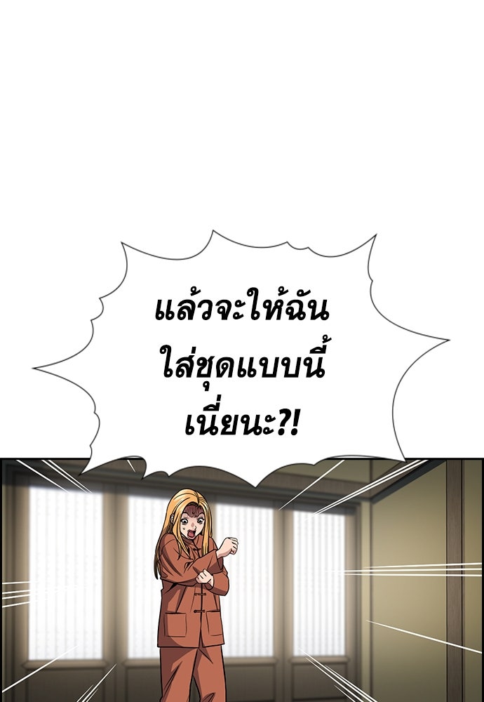 การศึกษาที่แท้จริง - หน้า 23