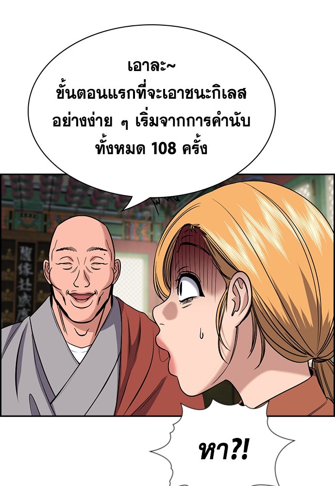 การศึกษาที่แท้จริง - หน้า 31