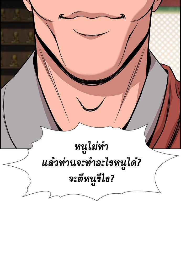 การศึกษาที่แท้จริง - หน้า 35