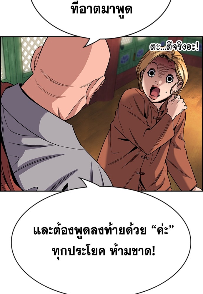 การศึกษาที่แท้จริง - หน้า 40