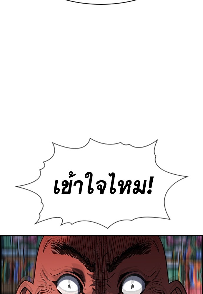 การศึกษาที่แท้จริง - หน้า 41