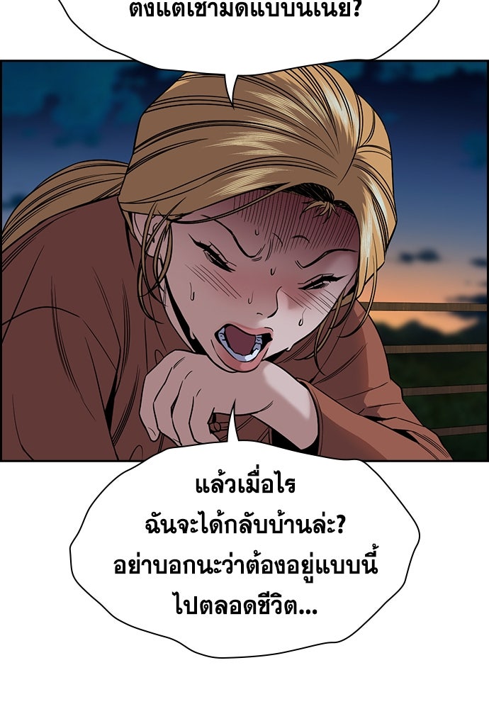 การศึกษาที่แท้จริง - หน้า 53