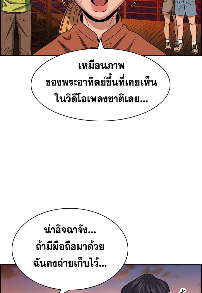 การศึกษาที่แท้จริง - หน้า 58