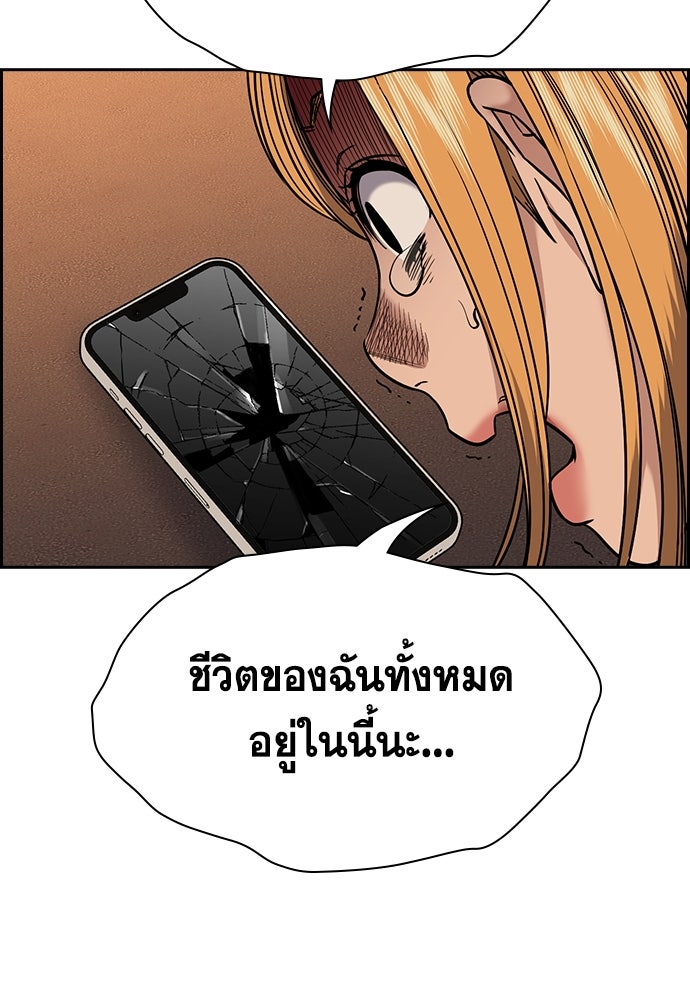 การศึกษาที่แท้จริง - หน้า 6
