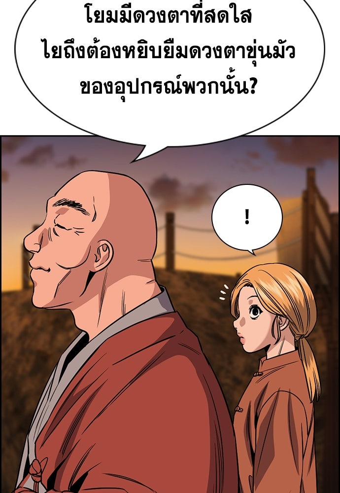 การศึกษาที่แท้จริง - หน้า 60