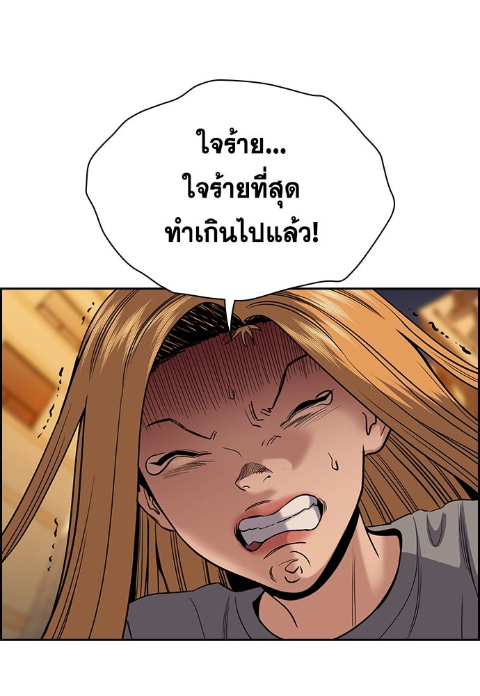 การศึกษาที่แท้จริง - หน้า 7