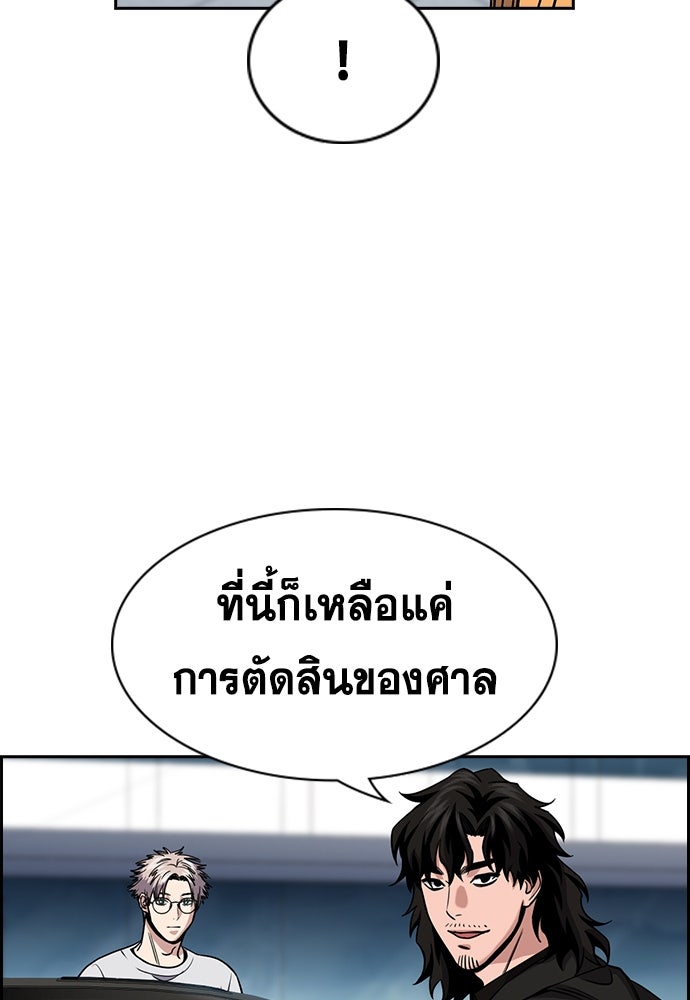 การศึกษาที่แท้จริง - หน้า 70