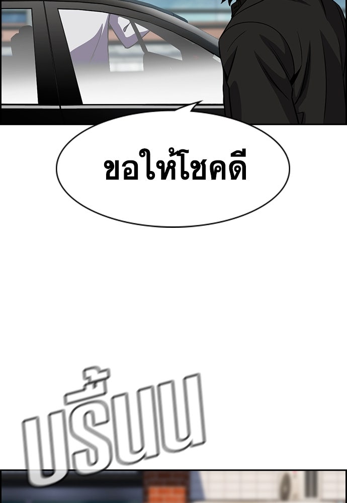 การศึกษาที่แท้จริง - หน้า 71