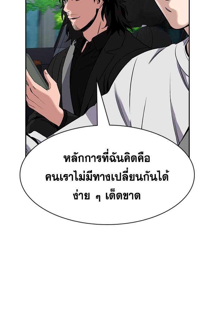 การศึกษาที่แท้จริง - หน้า 74
