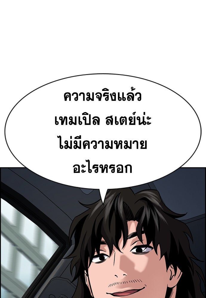 การศึกษาที่แท้จริง - หน้า 75