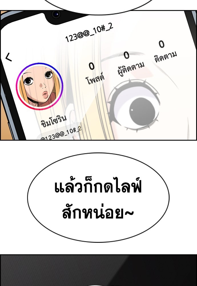 การศึกษาที่แท้จริง - หน้า 78