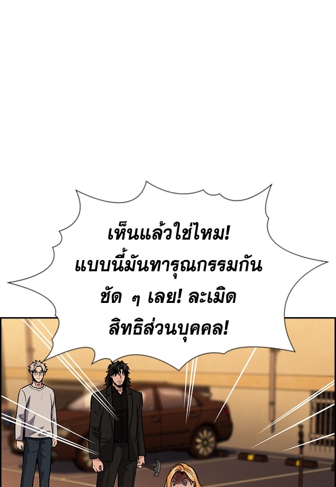 การศึกษาที่แท้จริง - หน้า 8