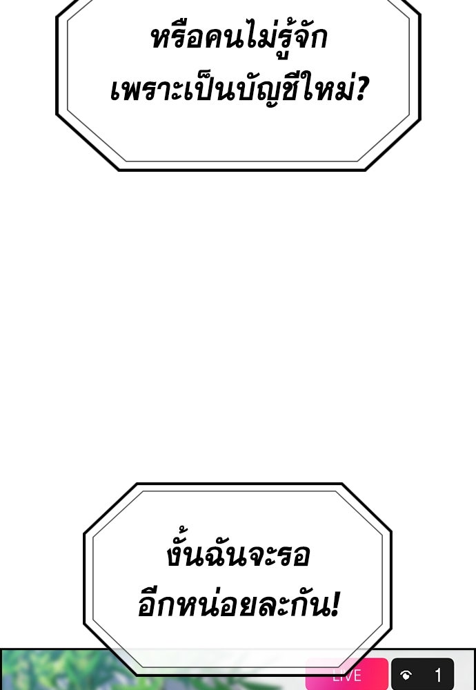 การศึกษาที่แท้จริง - หน้า 85