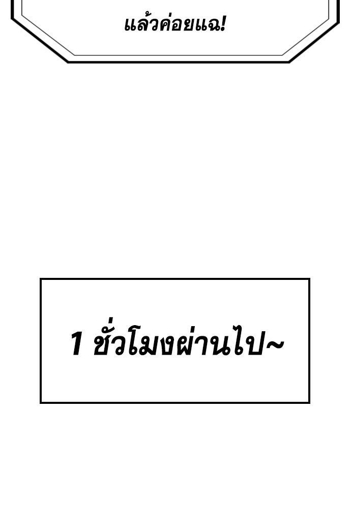 การศึกษาที่แท้จริง - หน้า 87