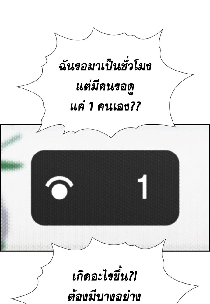 การศึกษาที่แท้จริง - หน้า 90
