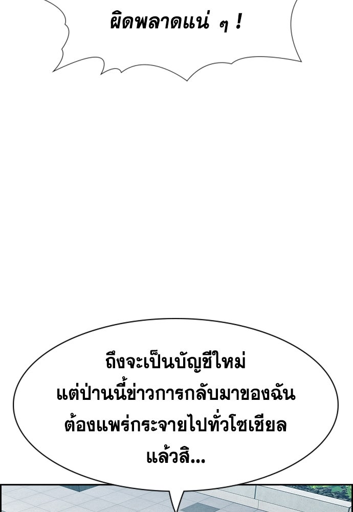 การศึกษาที่แท้จริง - หน้า 91