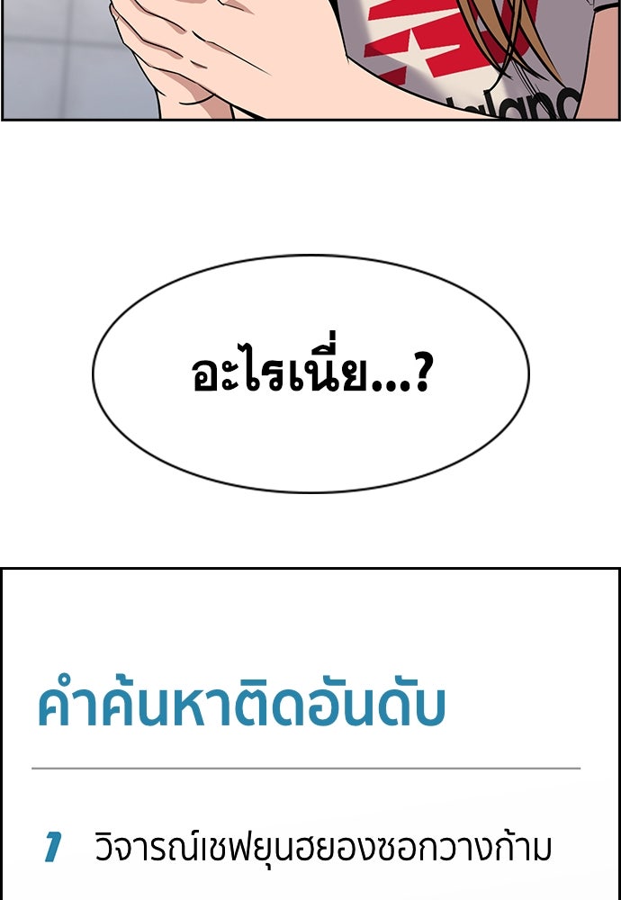 การศึกษาที่แท้จริง - หน้า 94