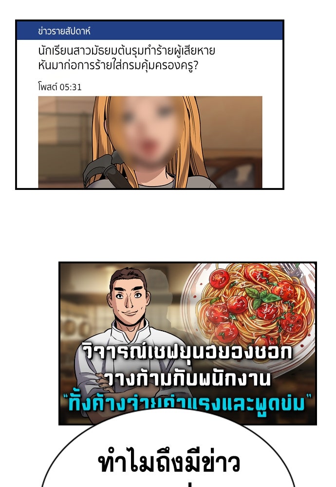 การศึกษาที่แท้จริง - หน้า 96