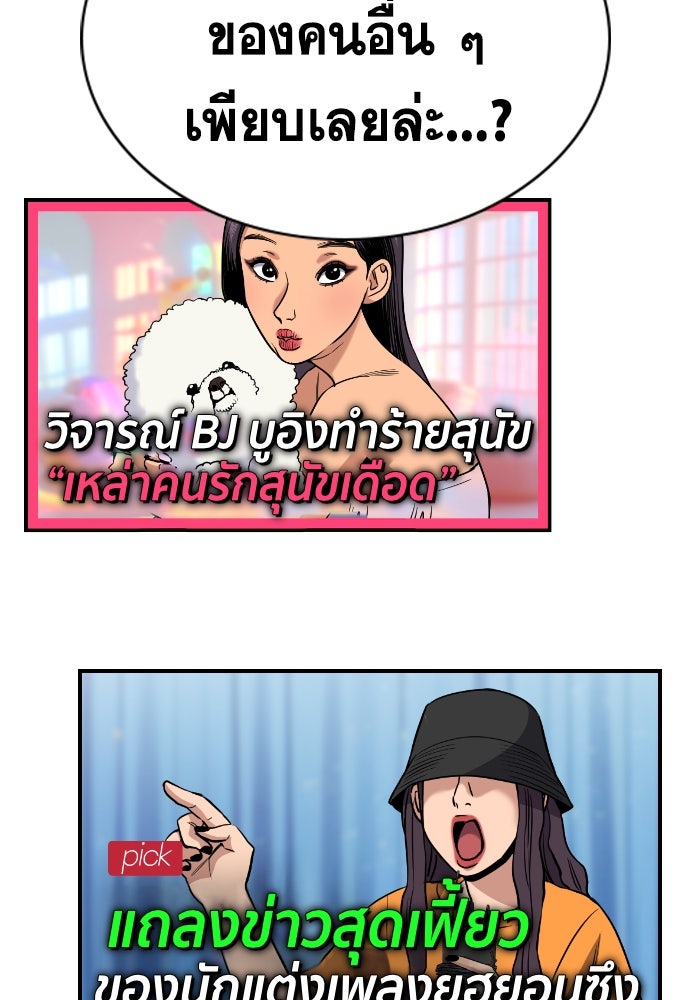 การศึกษาที่แท้จริง - หน้า 97