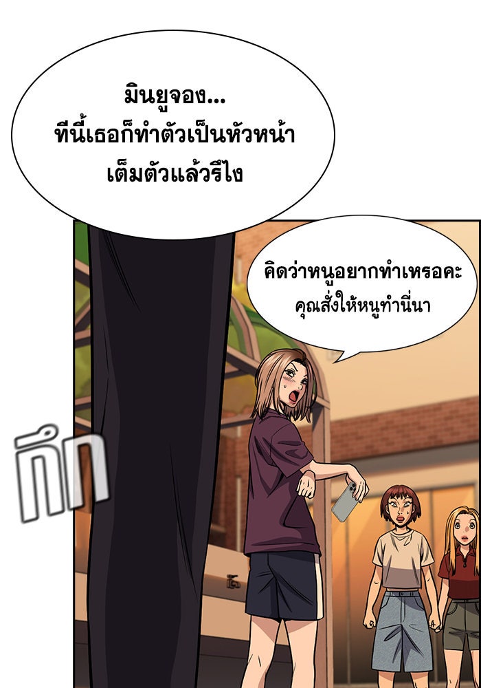 การศึกษาที่แท้จริง - หน้า 100
