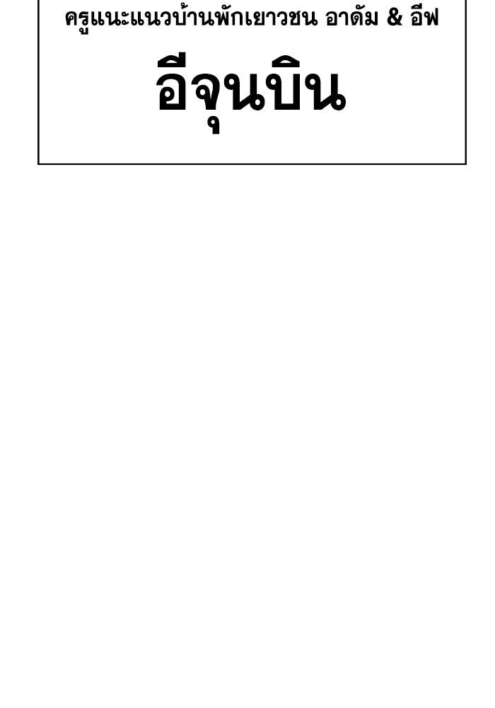 การศึกษาที่แท้จริง - หน้า 103