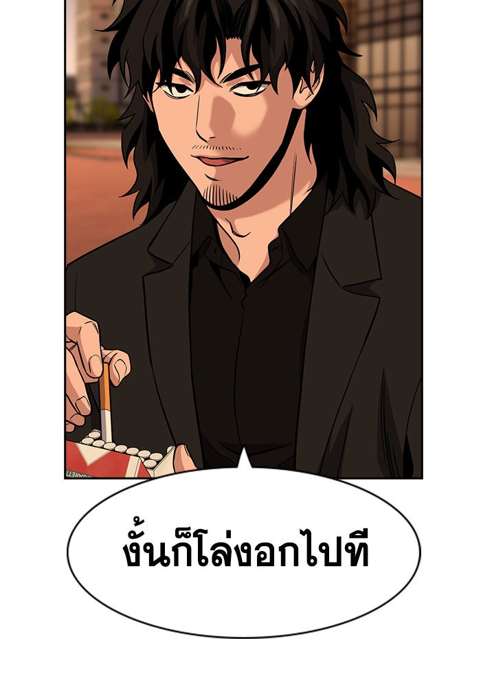 การศึกษาที่แท้จริง - หน้า 112