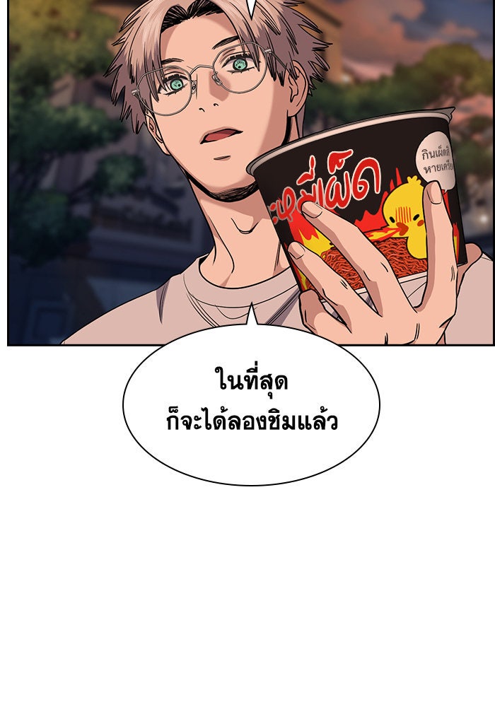การศึกษาที่แท้จริง - หน้า 115