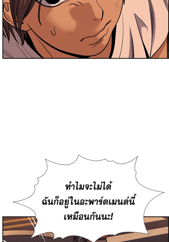 การศึกษาที่แท้จริง - หน้า 121