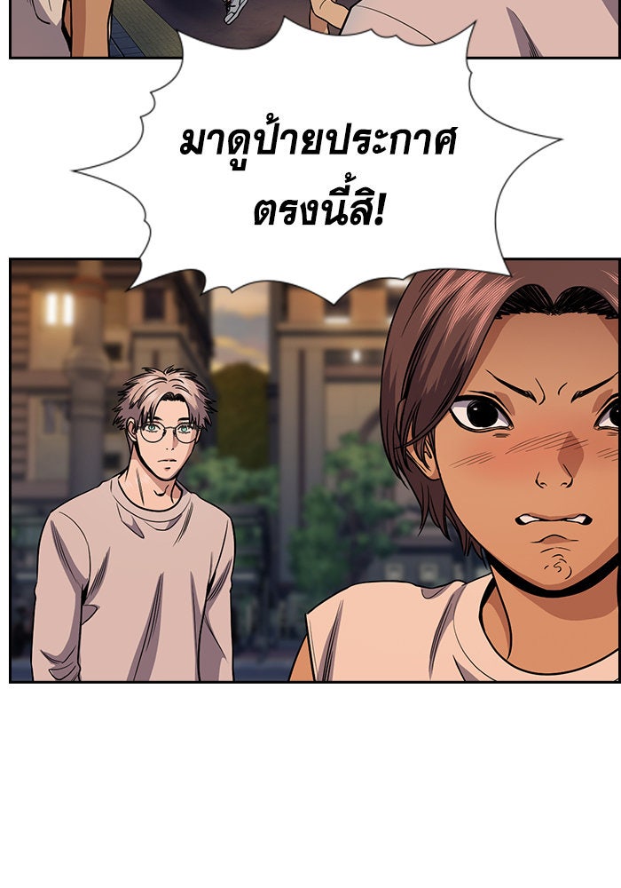การศึกษาที่แท้จริง - หน้า 124