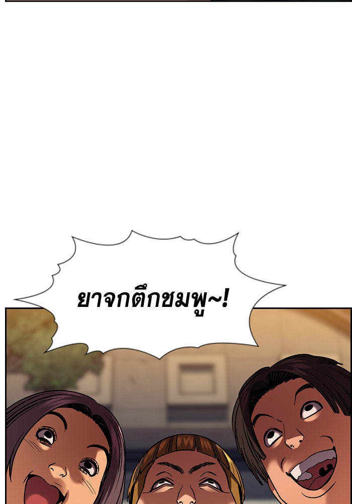 การศึกษาที่แท้จริง - หน้า 128