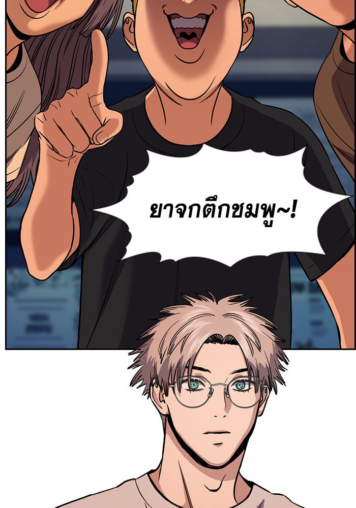 การศึกษาที่แท้จริง - หน้า 129