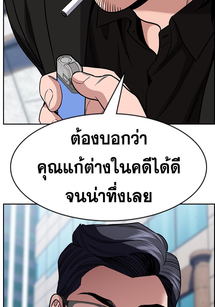 การศึกษาที่แท้จริง - หน้า 14
