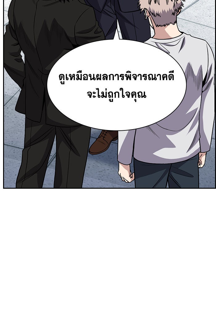 การศึกษาที่แท้จริง - หน้า 19