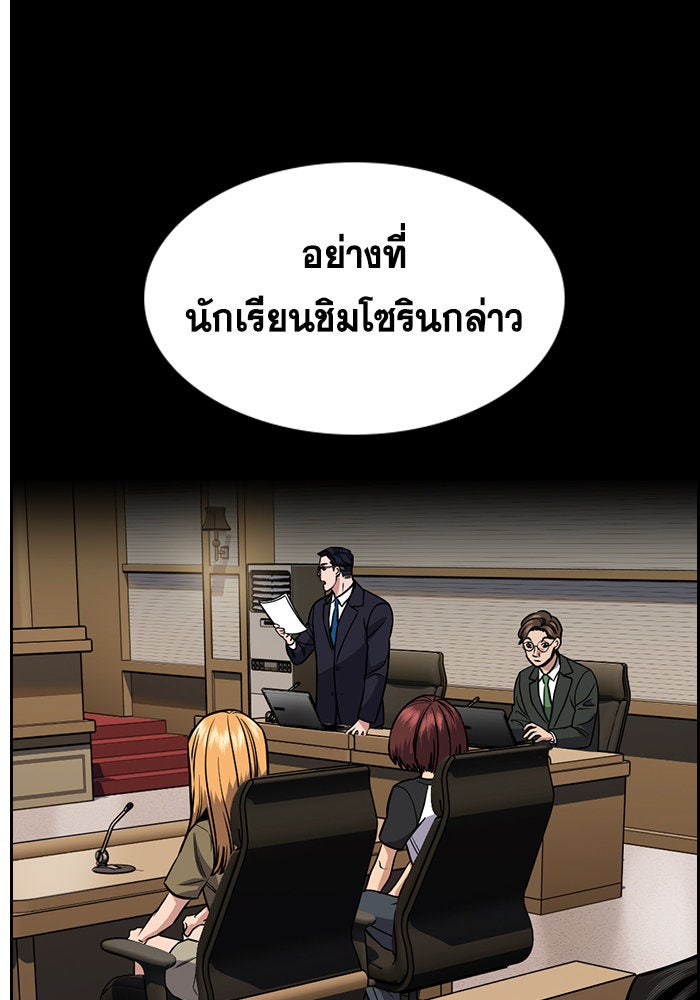 การศึกษาที่แท้จริง - หน้า 22