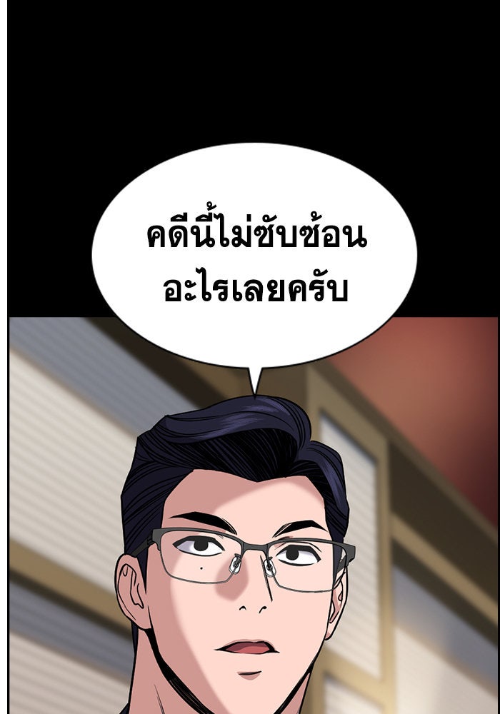 การศึกษาที่แท้จริง - หน้า 24