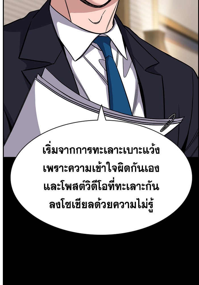 การศึกษาที่แท้จริง - หน้า 25