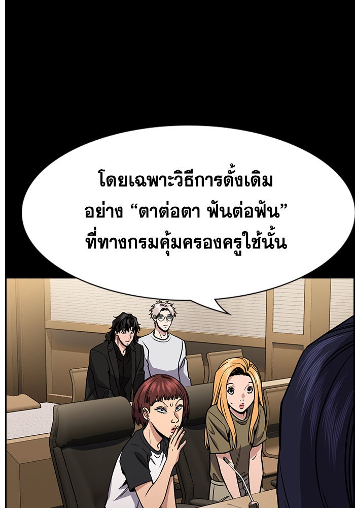 การศึกษาที่แท้จริง - หน้า 28