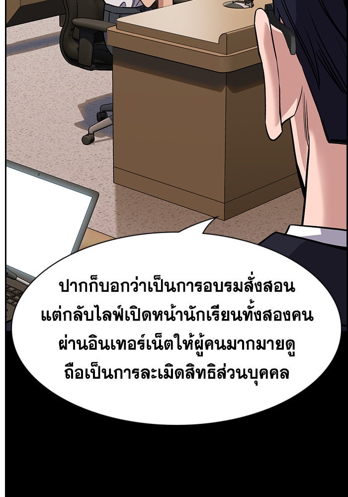 การศึกษาที่แท้จริง - หน้า 29