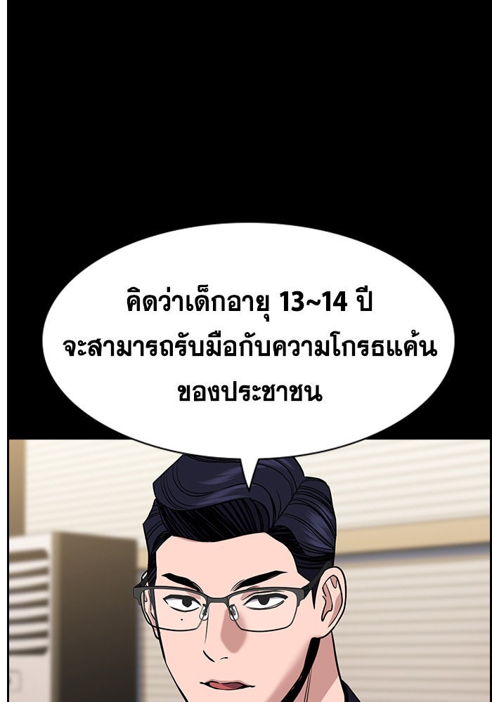การศึกษาที่แท้จริง - หน้า 30